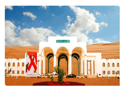 Imagen: VIH en mundo árabe